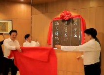 永州：摩崖石刻拓片博物馆开放