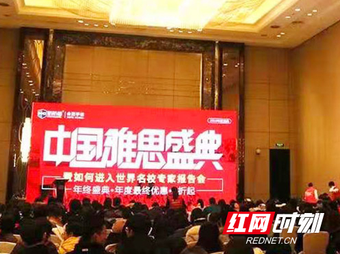 中国银行携手新航道助力出国留学 中国雅思盛典5月19日起航
