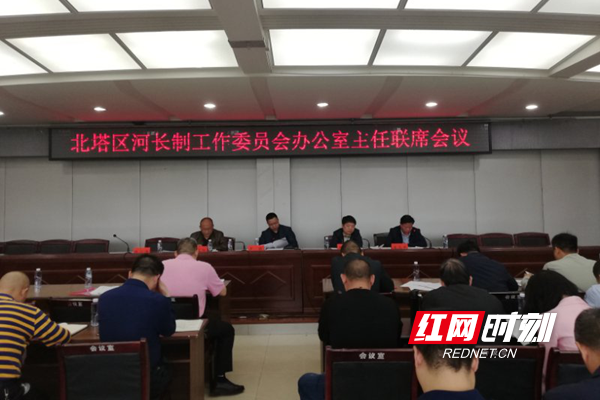 北塔区：不遗余力开展“清四乱”专项整治 积极推进“样板河库”创建等工作