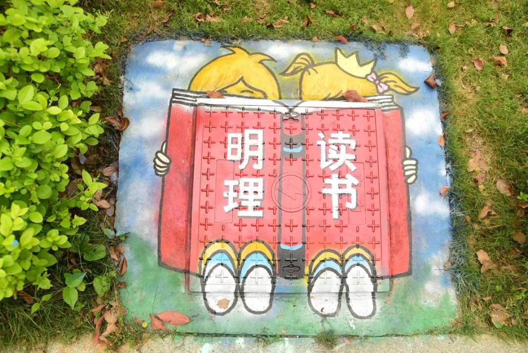 湖南理工职院书香四溢 “井”上添花