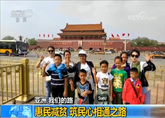 老挝农冰村小学师生代表在北京的照片