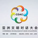 国际锐评｜人类文明绝无高低优劣之分
