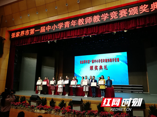 慈利县零阳镇一小折桂全市首届青年教师语文教学竞赛