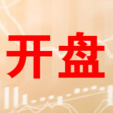 开盘：两市小幅低开沪指跌0.18% 农业种植活跃