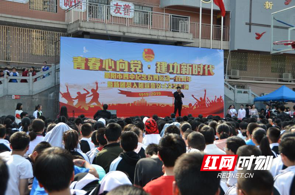 邵阳市四中举办“青春心向党 建功新时代”五四文艺汇演