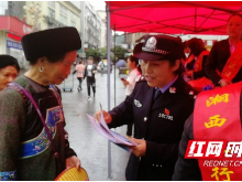 古丈县公安局开展“5.15”打击和防范经济犯罪宣传日活动