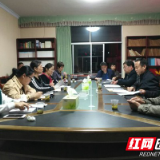 古丈：召开全州老年大学年会筹备工作协调会