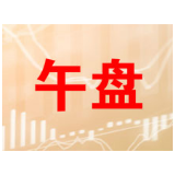 午评：两市宽幅震荡沪指涨0.28% 稀土掀涨停潮
