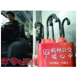 聚焦杭州暖心伞，请让爱心有去有回