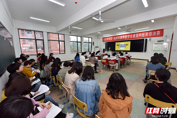 张家界市举办第一届全市中小学青年教师教学竞赛