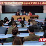 省妇联“父母成长计划”走进大通湖