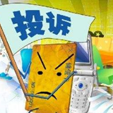 湘西州启动消费投诉公示试点工作