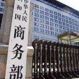 【经贸磋商】商务部：美单方面升级贸易摩擦让磋商严重受挫