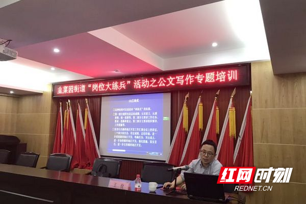 省委政研室王俊同志授课。.jpg 省委政研室王俊同志授课。.jpg