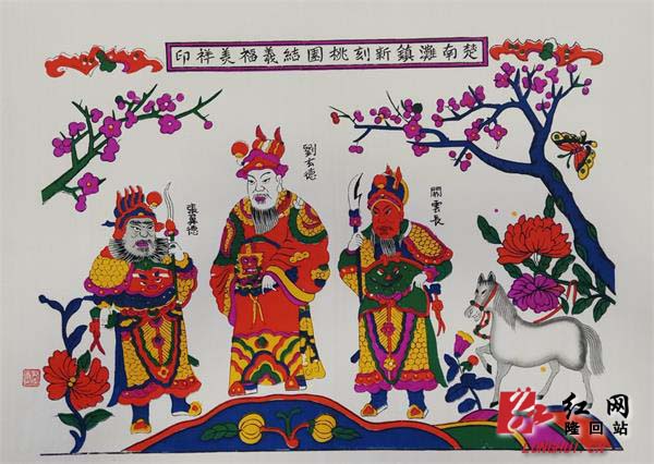 桃园结义 拷贝.jpg