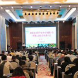 湖南省油茶产业协会今举行换届会议 第二届“领导班子”产生