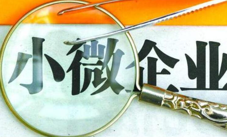 招行普惠型小微企业贷款余额突破4000亿元