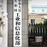 工信部约谈小米等30家企业：骚扰电话整改要短期内见效