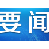 昔日矿区变景区（壮丽70年 奋斗新时代·推动高质量发展调研行）