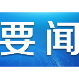 从文明对话到构建命运共同体，习主席的讲话饱含深意