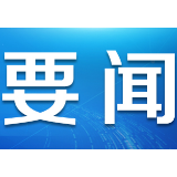 别眨眼 80秒延时视频带您看世界智能大会