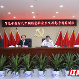 杨平出席湖南国资公司党校开班仪式 为第一期培训班授课