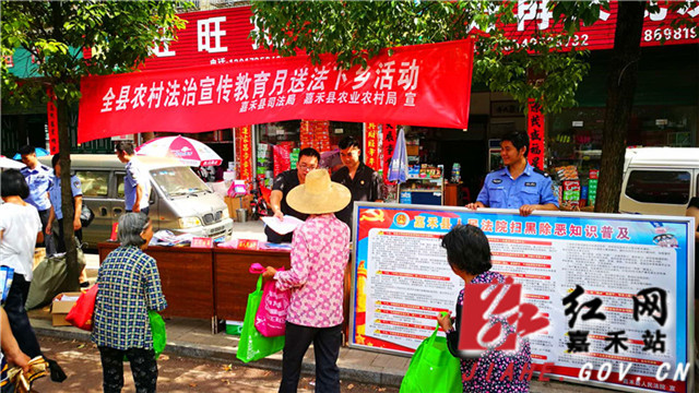 嘉禾法院宣传点.jpg