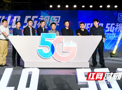 机器人巡检、无人机直播 湖南电信启动“5G+4K+全息”大视频产业合作