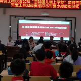 “青爱工程”首次走进湘潭校园