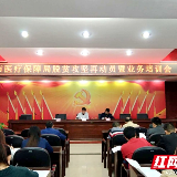 湘潭市医疗保障局对脱贫攻坚工作再动员再部署