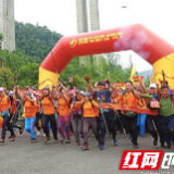2019“走红军走过的路  徒步穿越大湘西”活动湘西站开幕