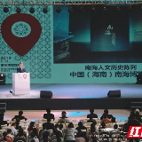 5·18国际博物馆日中国主会场活动在湖南省博物馆开幕