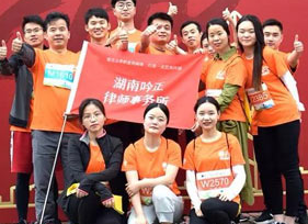 第二届长沙律师节暨中建信和杯全国律师马拉松赛举行 律政湘军展风采