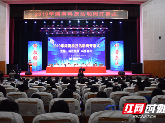 2019年湖南科技活动周来了 感受科技魅力