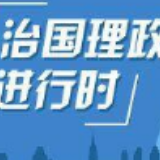 一图读懂丨保护生态环境 习近平的这些话值得牢记