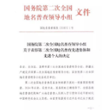 湘潭市民政局获评“全国地名普查先进集体”