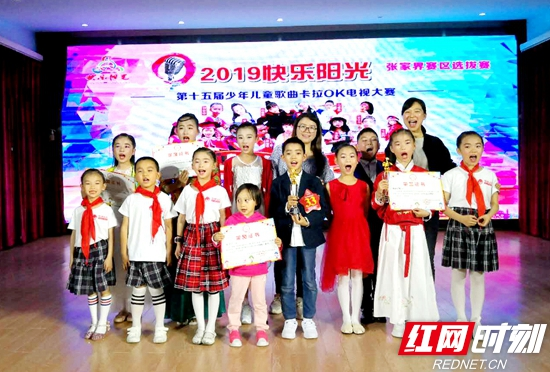 张家界赛区选拔第15届中国少儿歌曲卡拉ok电视大赛歌手