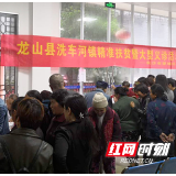 医疗帮扶助力精准脱贫 望城区医疗队深入湘西农村“送医”