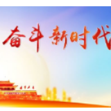 ​【地评线】主题宣传教育活动要突出“三感”