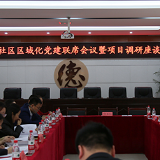 激发区域化党建活力  “党建＋社区＋企业”服务格局得民心