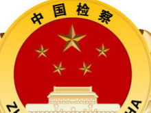 醴陵检察院首次进行公益诉讼诉前公开宣告