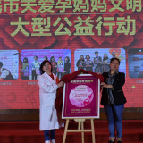娄底启动关爱孕妈妈出行公益行动 免费发放“孕妈徽章”