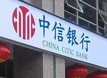 中信银行开展2019年全国科技周宣传活动