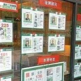 四部委： 因地制宜加大公租房发展力度