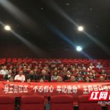 坚定党员理想信念 社区组织观看红色电影