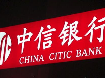 中信银行董事长李庆萍出席哈萨克斯坦全球投资圆桌会议