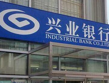 兴业银行携手中国太平保险集团服务对外开放