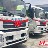 节能环保还有点美 长沙市首批环卫新能源纯电动车上路运行