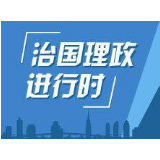 习近平的长征脚步，从未停歇