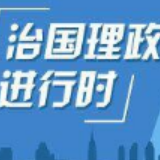 传承红色基因 习近平强调四个“不要忘”